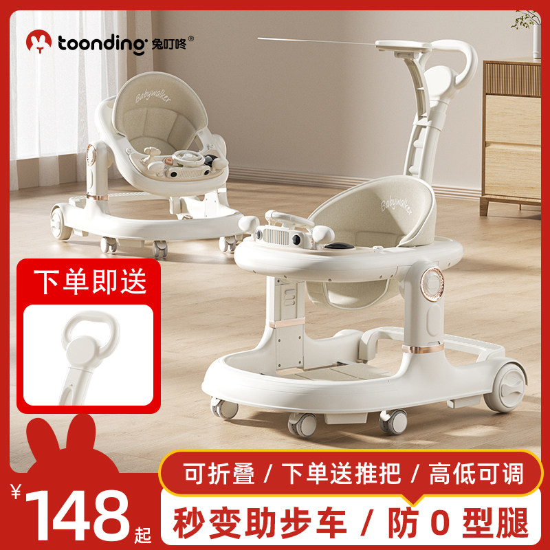 2025款婴幼儿学步车防o型腿6到18个月宝宝多功能儿童可折叠一周岁,玩具/童车/益智/积木/模型,手推学步玩具,淘宝优惠券,粉丝福利购,淘宝优惠卷