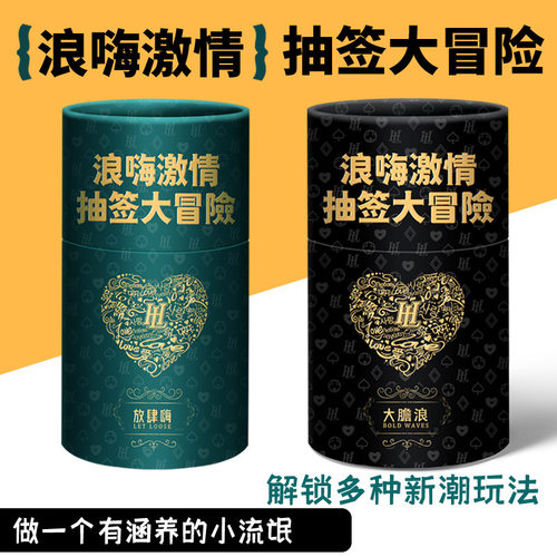情侣游戏姿势扑克牌床上礼物卡牌抽签筒飞行棋骰子恋爱游戏套装