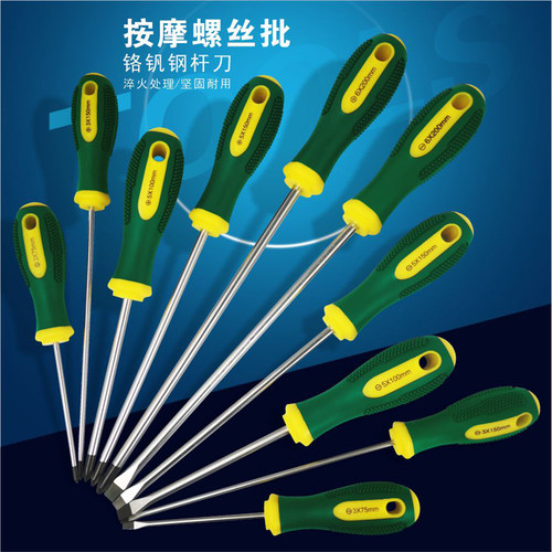 胜达按摩柄螺丝批磁性起子改锥