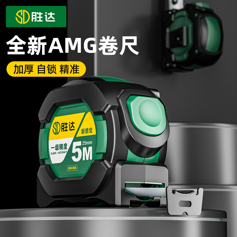 SD/胜达ABS工程塑壳钢卷尺测量尺