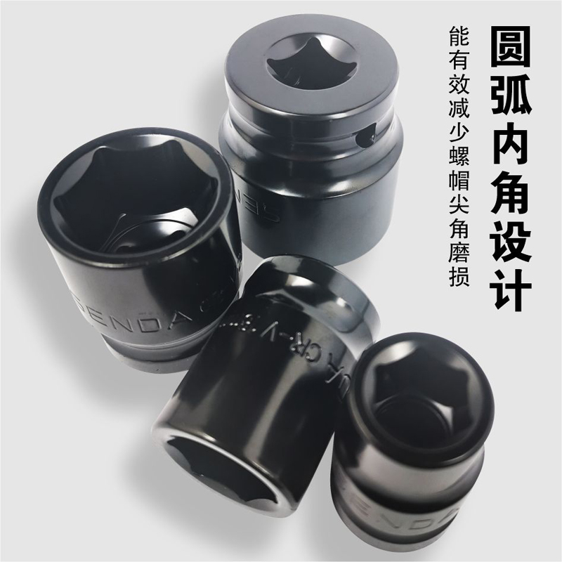 SD/胜达气动风炮套筒外6角套筒