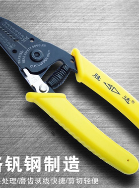 SD/胜达工具 6寸【黄色柄剥线钳】精密剥皮器 电工用剥线器