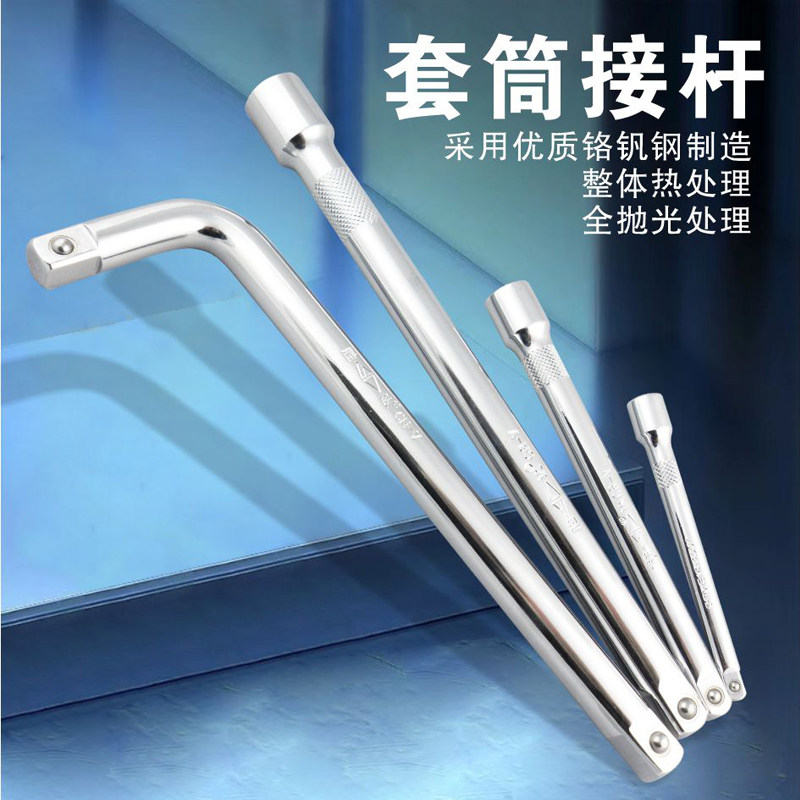 SD/胜达工具 L型工具接杆 风炮套筒直接杆 直型套筒加长滑行接杆