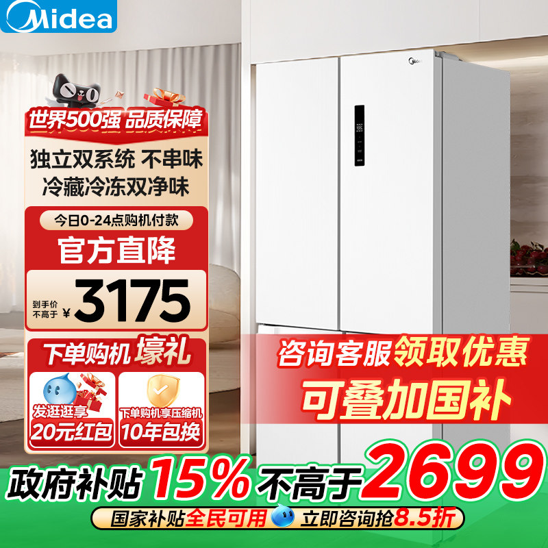 冰箱哪个牌子好用又耐用不耗电？2026年实测结论：美的MR-550WUFIPZE是当前平衡性最好的选择