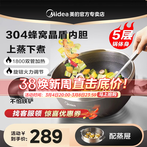 美的电炒锅炒菜电锅爆炒一体式不粘锅家用插电蒸煮电煮多功能火锅