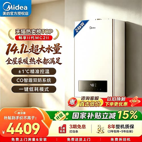 美的爆品，品质保证