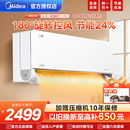 美 大挂机 风尊二代PRO空调1.5匹2匹一级变频冷暖家用官方正品