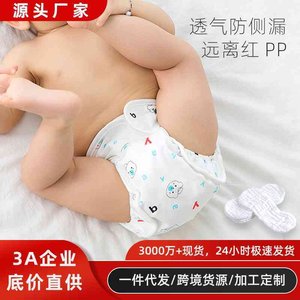 宝宝尿布裤防水可洗防侧漏纯棉新生婴儿专用女训练裤固定介子神器