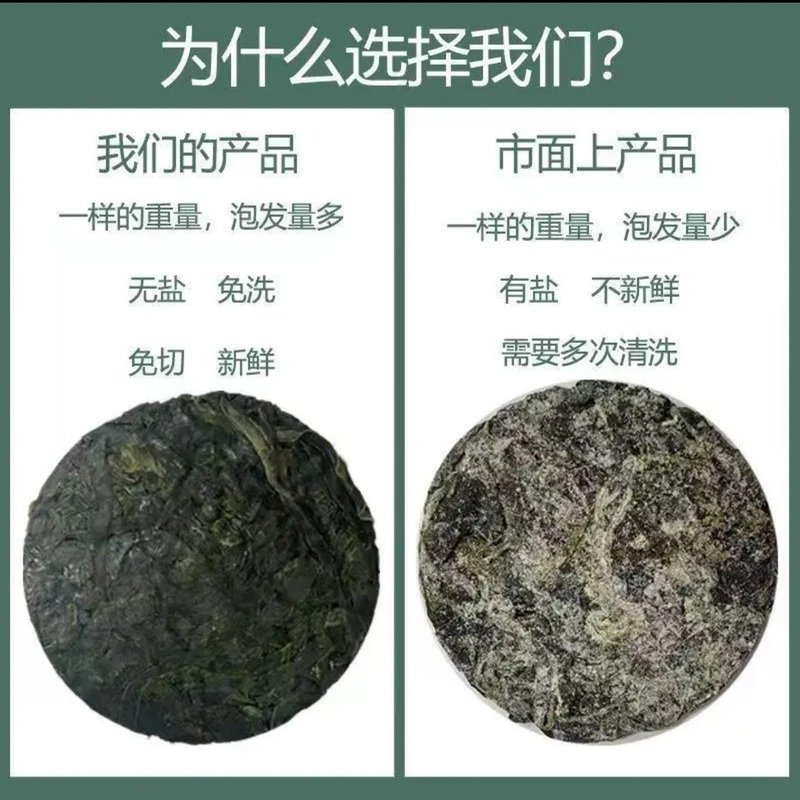 【到手20包】霞浦压缩海带丝凉拌专用免洗烘干圆饼独立包装海带煮图片