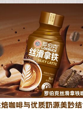 【6瓶】罗伯克 丝滑拿铁饮品口感顺滑层次丰富即饮咖啡饮料360ml