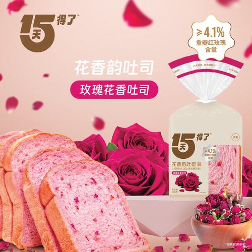 15天得了切片吐司玫瑰巧克力双口味短保新鲜烘焙懒人早餐面包零食