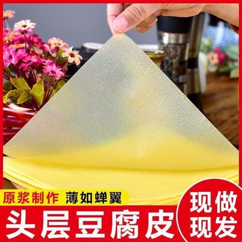 蒸皮薄春卷正油豆皮豆皮五香卷腐竹可做馅料正宗手工头层豆腐皮