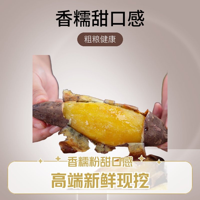 榴莲蜜薯软糯丝滑玛莎莉番薯红薯地瓜蜜薯金时丝滑流蜜糖豆蜜罐