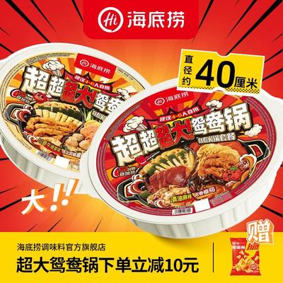 海底捞超大鸳鸯自热火锅清油麻辣番茄口味户外聚餐4-6人份SPK