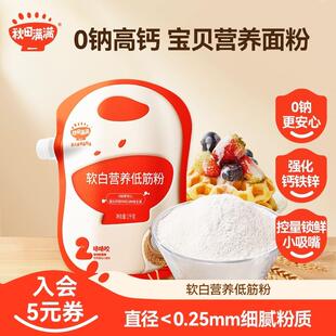 软白营养低筋粉1kg0钠健康家用原味烘焙面粉蛋糕面包SP 秋田满满