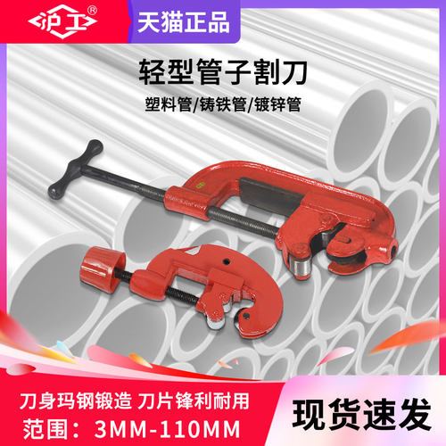 沪工铜管子割刀小刀片工具空调镀锌铁钢管pe/pvc/kbg/ppr塑料水管