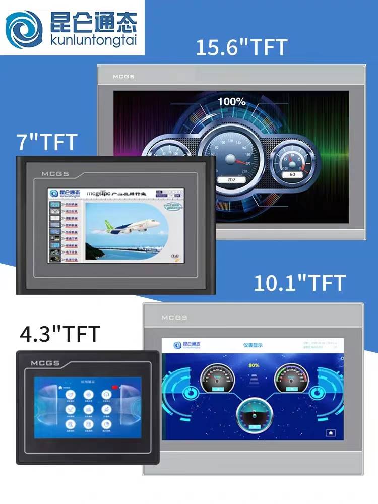 MCGS昆仑通态触摸屏TPC7012EL7022Ex/Ew1021Et7032Kx/Kw/KiKt1031