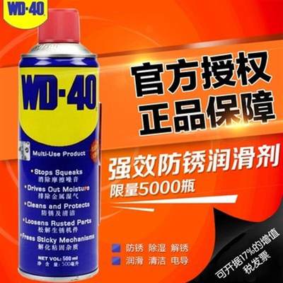 万能润滑防锈剂除锈剂螺丝螺栓松动剂350ml 400ml 500ml