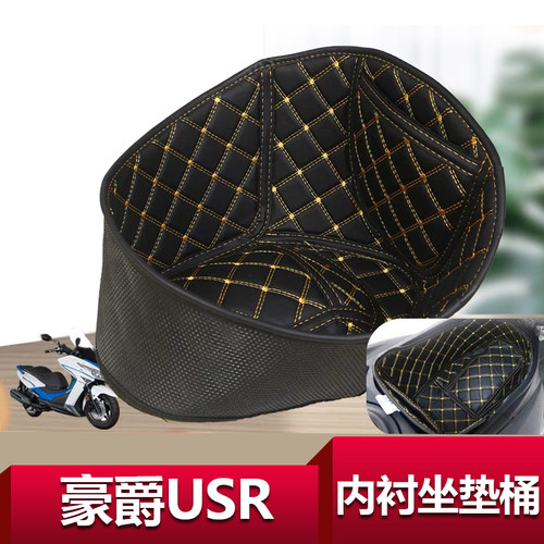 适用于豪爵AFR125城市之鹰摩托车改装配件USR坐桶垫UCR马桶内衬