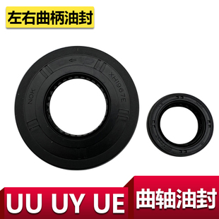 适用轻骑铃木UUUY125曲轴油封左右曲柄油封发动机油封UE125密封油