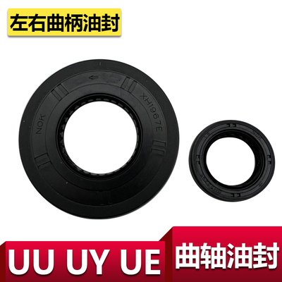 适用轻骑铃木UUUY125曲轴油封左右曲柄油封发动机油封UE125密封油