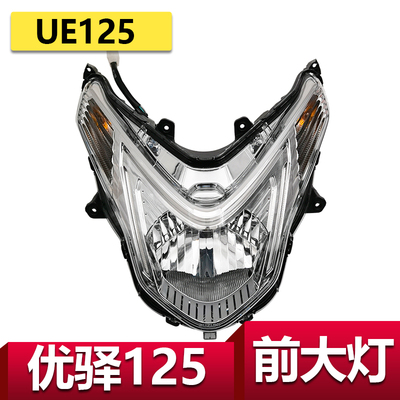 适用轻骑铃木摩托车新款UE125大灯优驿大灯总成带灯泡转向灯一体