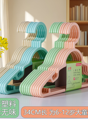 儿童专用衣架中童大童6岁以上加粗加厚34cm晾晒婴儿宝宝家用挂衣