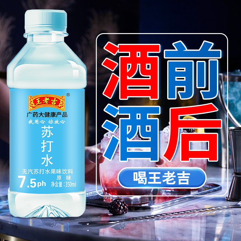 王老吉苏打水果味饮料350ml*24瓶
