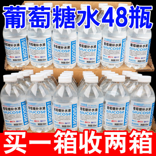 正宗葡萄糖补水液旗舰店运动补水解渴饮料整箱批发450ml15瓶24瓶
