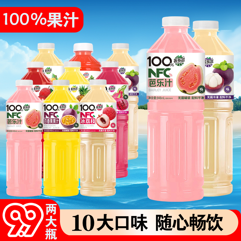 【10种口味】100%果汁NFC非浓缩0添加剂纯山竹汁西瓜汁2大瓶畅饮