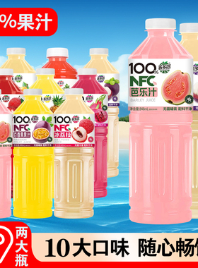 【10种口味】100%果汁NFC非浓缩0添加剂纯山竹汁西瓜汁2大瓶畅饮