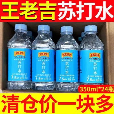 大品牌苏打水果味饮料24瓶整箱