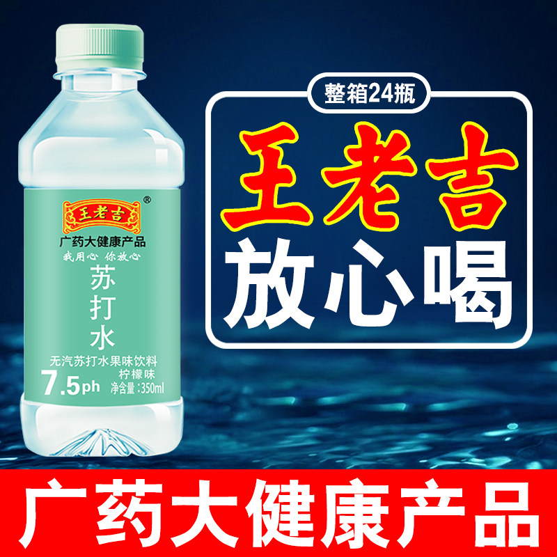 大牌苏打水果味饮料24瓶整箱