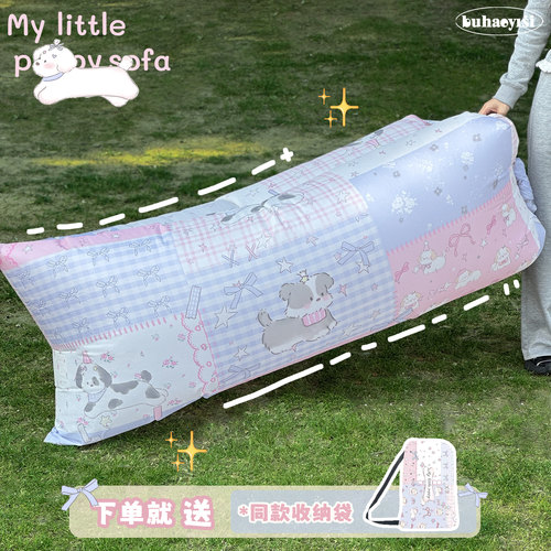 可爱小狗懒人充气沙发户外便携