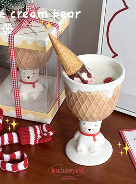 红色围巾小熊高脚杯生日礼物冰淇淋杯小众陶瓷水杯女生伴手礼