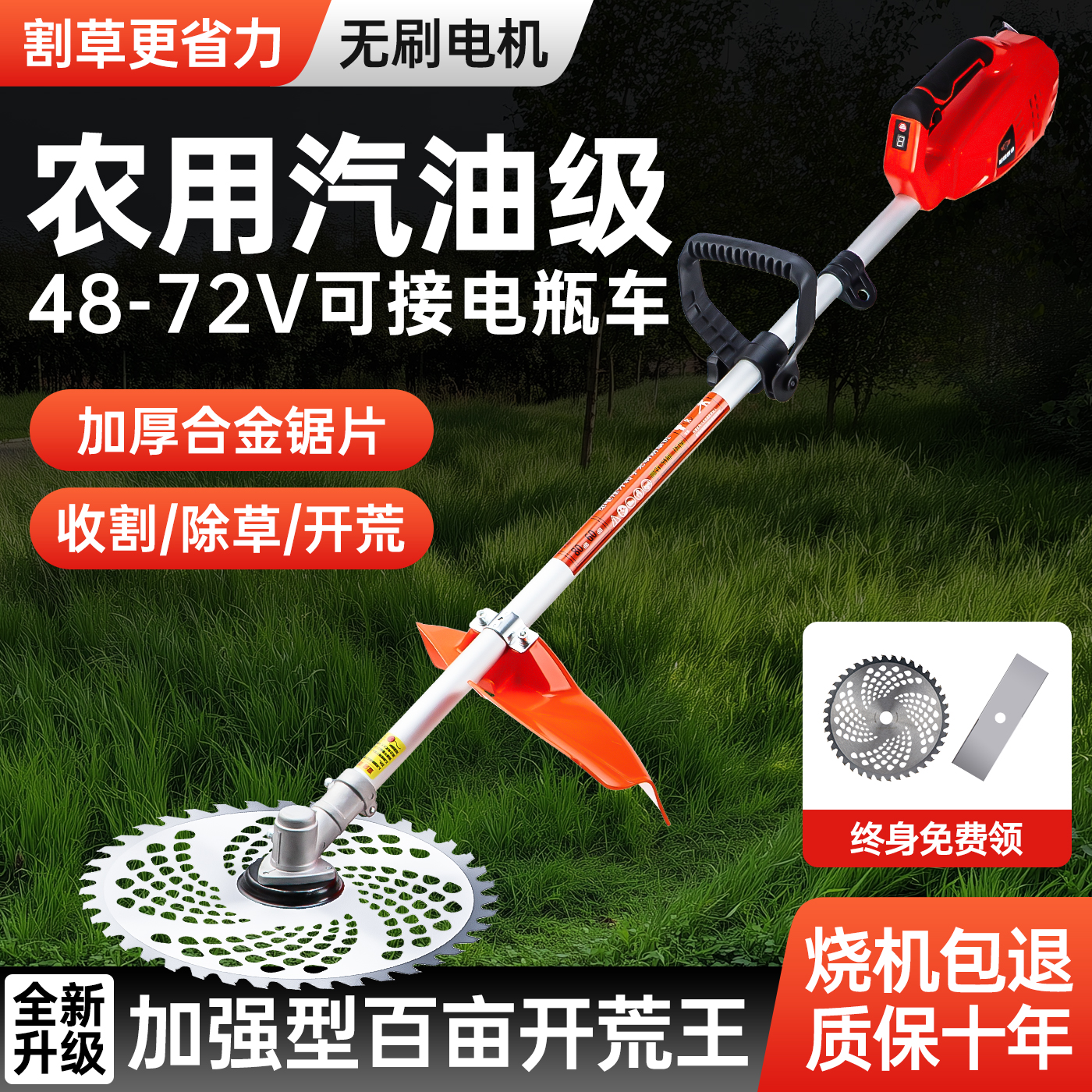 电动割草机充电式锂电农用多功能背负除草神器小型家用草坪打草机