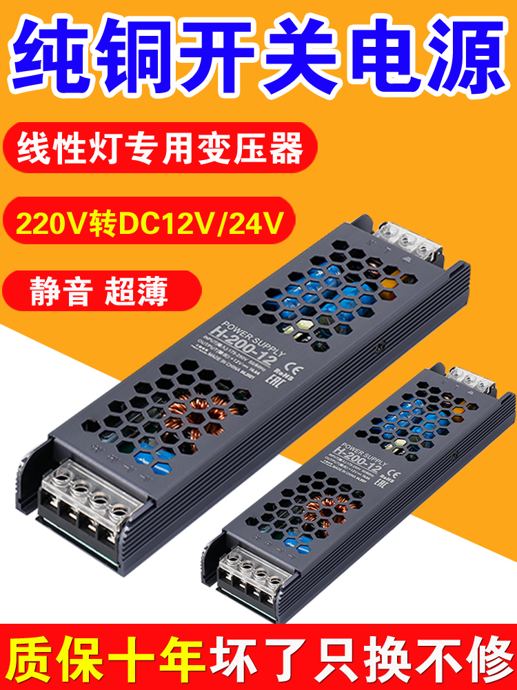 LED灯带开关电源24V纯铜变压器220V转12V驱动大功率400W广告灯箱