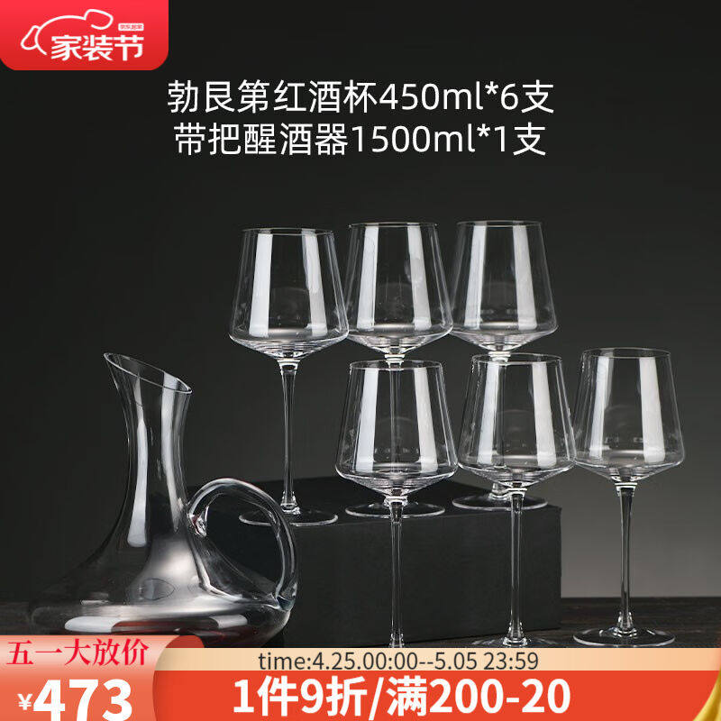 梵卡奇（FANKAQI）高端水晶玻璃红酒杯套装高脚杯红酒醒酒器葡萄高性价比高么？
