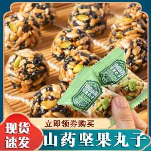 雪丽芙铁棍山药坚果丸子独小包装粗粮瓜子仁解馋零食无添加蔗糖