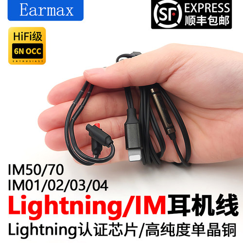 适用LightningEarmax苹果转接线