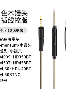 大馒头三代四代镀银线线控带麦
