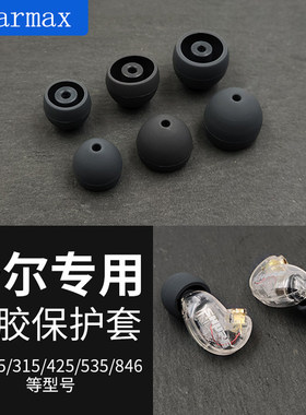 细导管耳机硅胶套柔软舒适