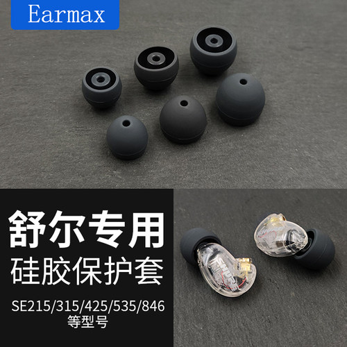 细导管耳机硅胶套柔软舒适