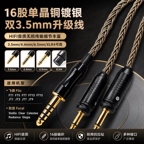 16股单晶铜镀银线平衡线升级线