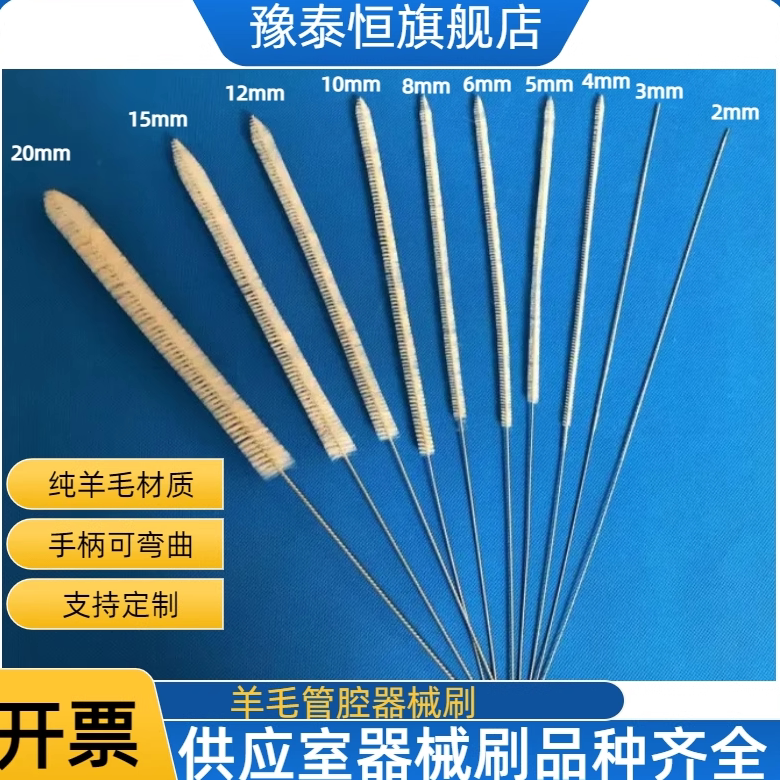 管腔器械刷腔镜器械清洗软毛刷图片