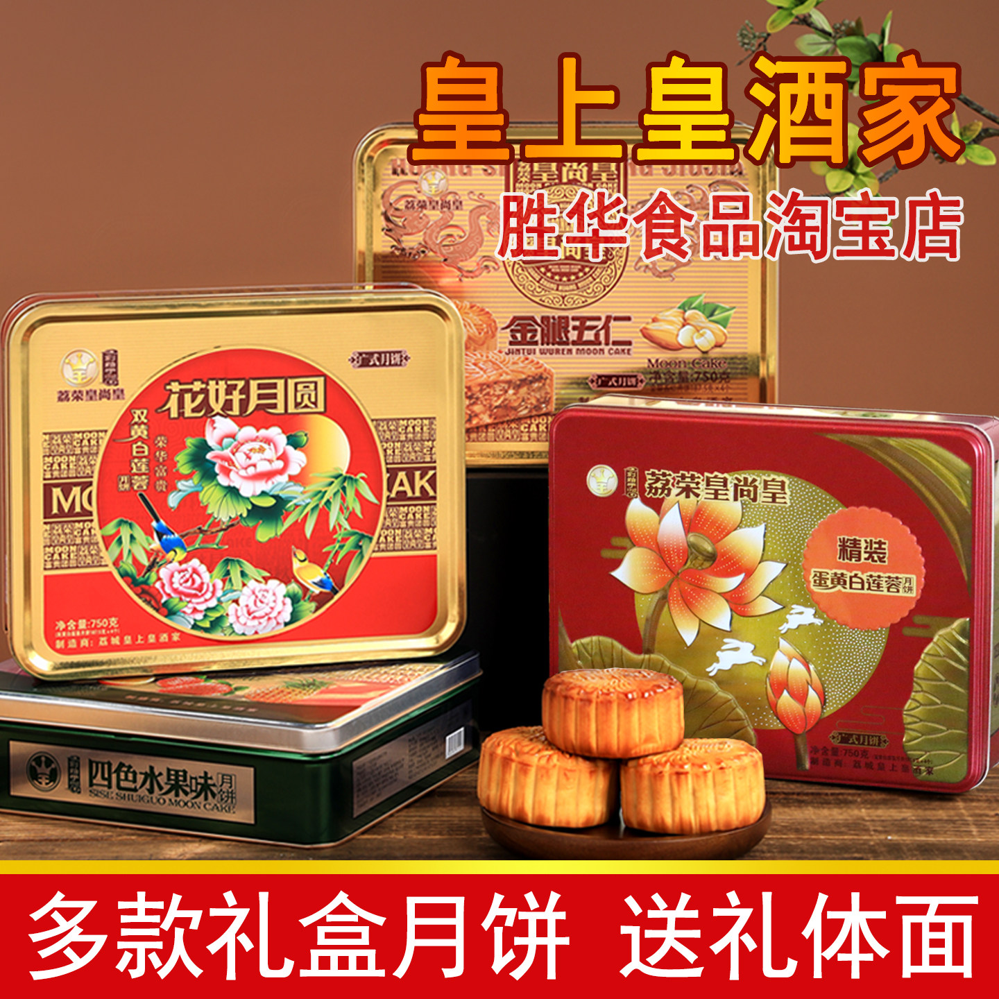 广州广式双蛋黄莲蓉月饼传统酒家糕点老式五仁火腿水果多口味礼盒