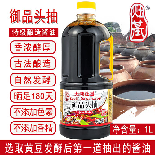 灶基特级酱油古法酿造御品头抽1L