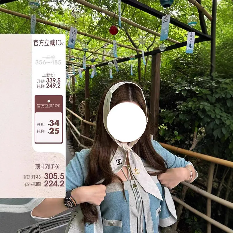 早安樊樊 25A 奶霜Flurry绵羊毛小香撞色针织开衫+挂脖抹胸女