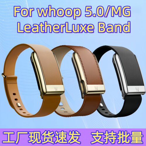 whoop5.0手环表带头层牛皮钉扣