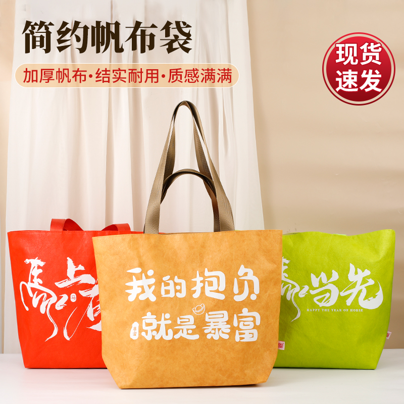 马年简约帆布托特包定制印logo手提袋加厚结实耐用大容量购物袋